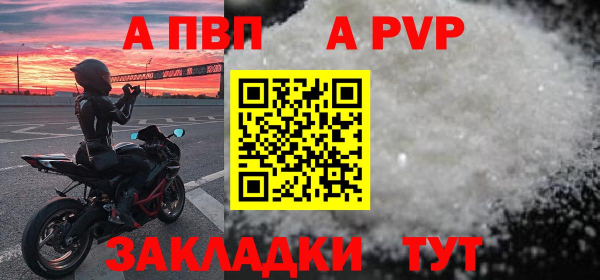 Кемерово  Alpha-PVP Соль  Alpha PVP мука  Вход с VPN  что такое   A-PVP кристаллы 