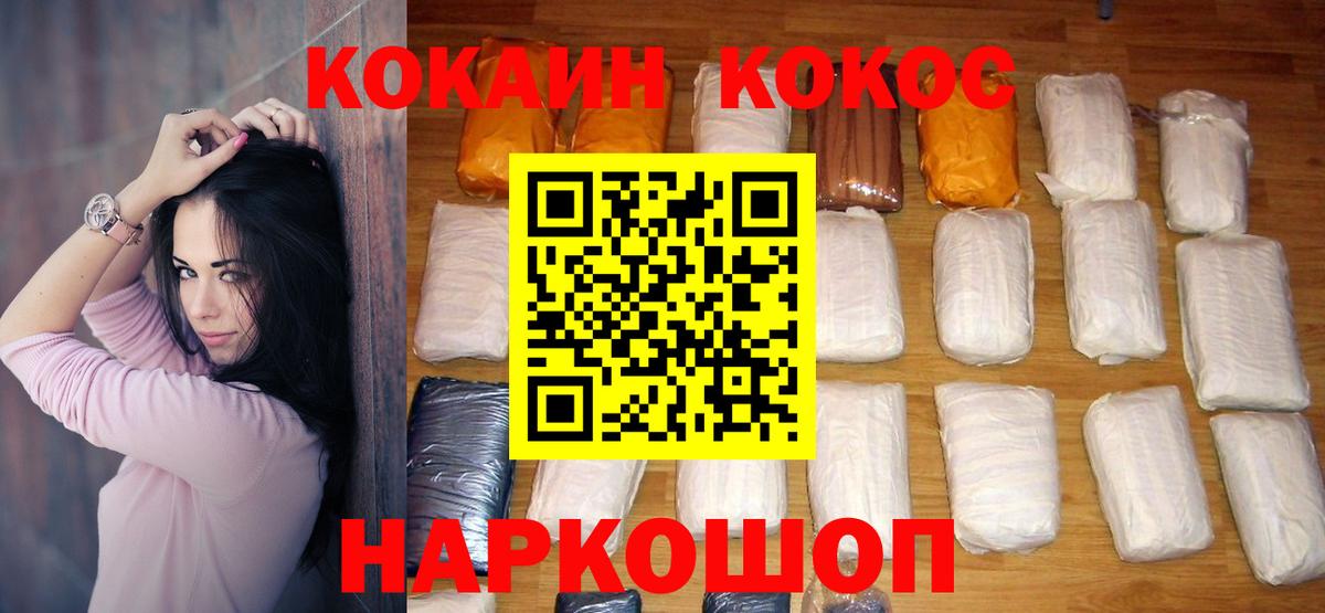 COCAIN Fish Scale  цена наркотик  Вход с VPN  Кемерово  Cocaine 98% 