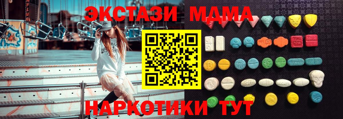 Экстази  Вход с VPN  Кемерово  Экстази VHQ 