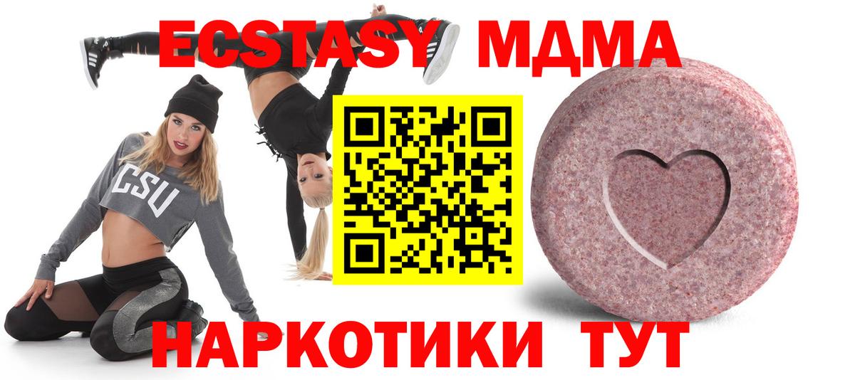 Ecstasy 280 MDMA Кемерово
