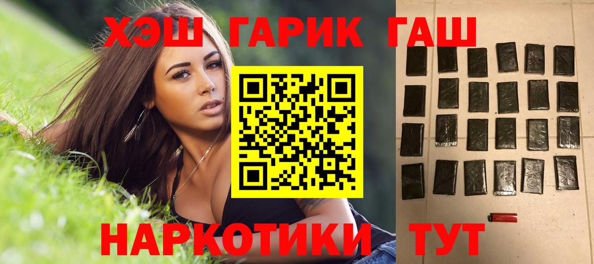 Кемерово  ГАШ VHQ  ГАШИШ  Вход с VPN  ГАШИШ Изолятор 