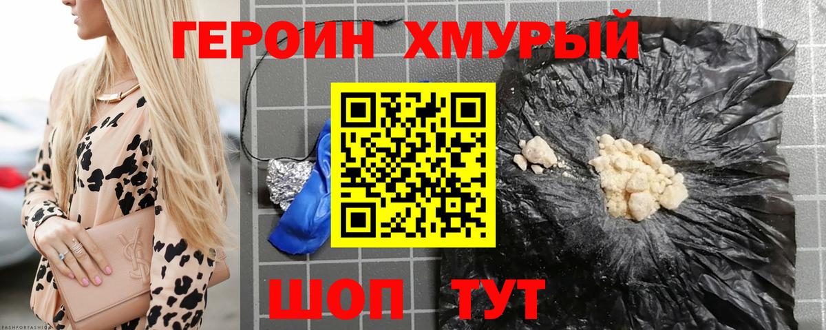 Героин  ГЕРОИН белый  Вход с VPN  Кемерово 