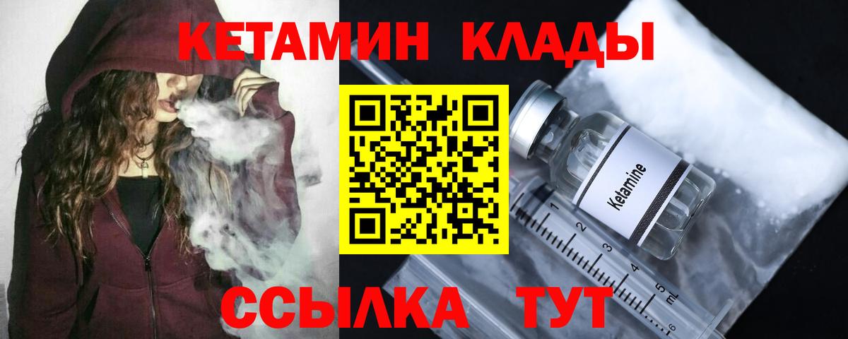 Кетамин VHQ Кемерово