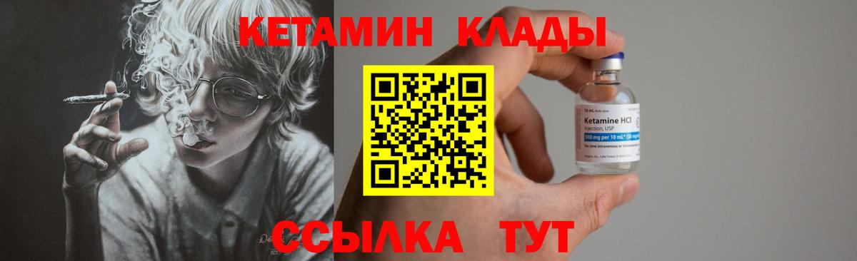 КЕТАМИН VHQ  Кетамин VHQ  Вход с VPN  Кемерово 
