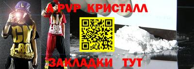 стаф Краснокаменск