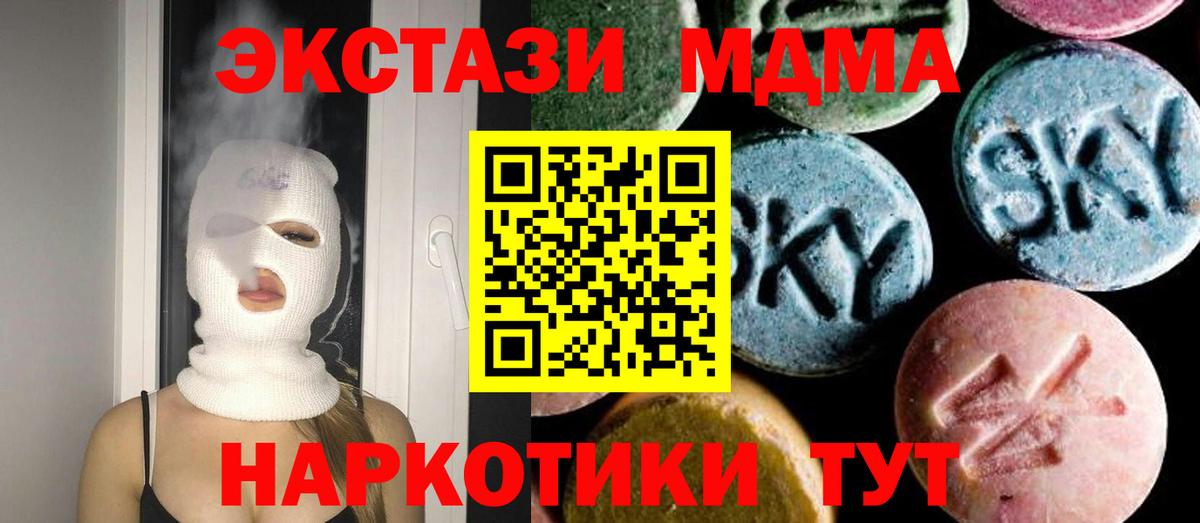 Кемерово  МДМА crystal  МДМА  МДМА кристаллы  Вход с VPN 