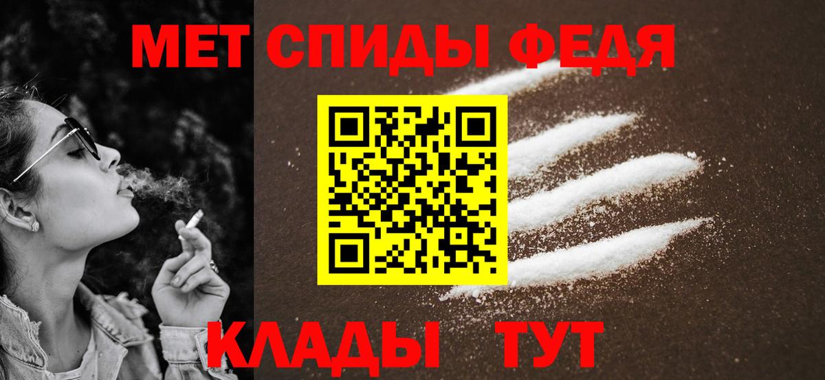 МЕТАМФЕТАМИН кристалл Кемерово