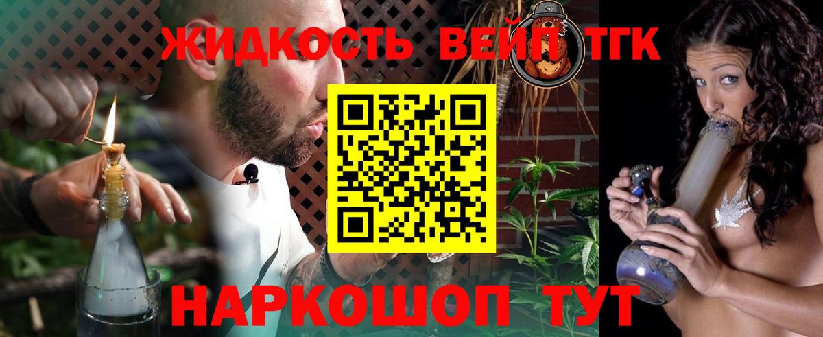 Дистиллят ТГК вейп с тгк  Вход с VPN  Кемерово  Дистиллят ТГК вейп с тгк 