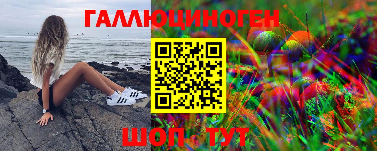 Галлюциногенные грибы Magic Shrooms Кемерово