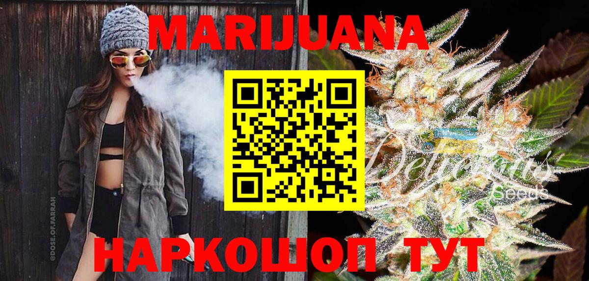 МАРИХУАНА ГИДРОПОН Кемерово