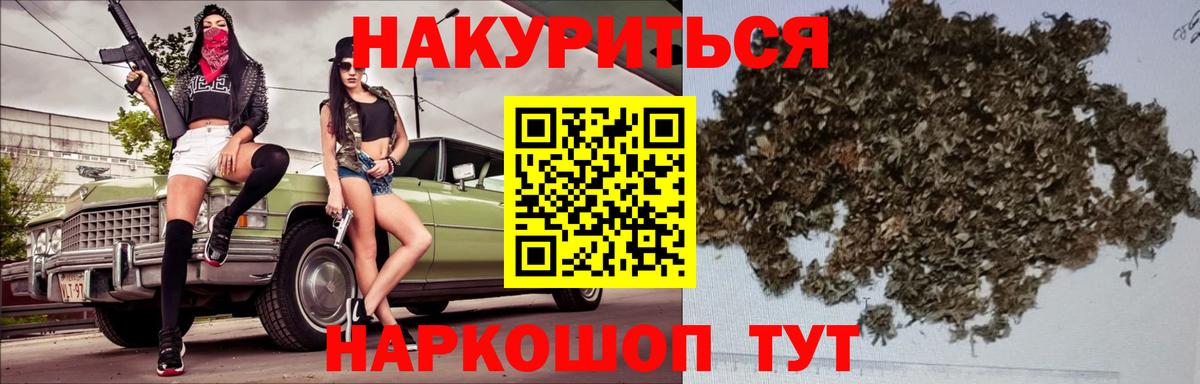 Канабис SATIVA & INDICA  Конопля сатива  Вход с VPN  МАРИХУАНА AK-47  Кемерово 